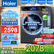 海爾（Haier）滾筒洗衣機(jī)10公斤大容量智能直驅(qū)變頻電機(jī)全自動(dòng)家用超薄嵌入式初色BD527H官方旗艦店一級(jí)能耗靜音 晶彩觸屏+直驅(qū)變頻+雙頭噴淋+澎湃沖浪