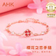 AHK四葉草手鏈女生櫻花輕奢時尚首飾七夕情人節(jié)禮物送女朋友老婆 [升級工藝]*足銀*櫻花之戀粉色