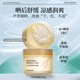 花印舒緩保濕乳液面霜護膚品凝露蘆薈膠補水曬后修復 禮物 花印舒緩精華凝露200g