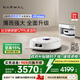 云鯨【政府補(bǔ)貼15%】掃地機(jī)器人J5Max 智能掃拖一體洗地機(jī)器人 掃拖一體自動(dòng)清洗擦地機(jī) 超薄全能基站