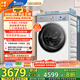 小天鵝（LittleSwan）滾筒洗衣機全自動家用 純平全嵌【小烏梅3.0奶油白 TG10VE40W】家電國家補貼20% 以舊換新 超薄