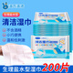海氏海諾生理型鹽水清潔濕巾10片*20袋成人兒童嬰兒手口鼻面部清潔
