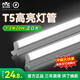 雷士照明led燈管T5一體燈1米2支架日光燈商用超亮長條燈帶T8節(jié)能家用 20W-1.2米 白光