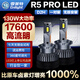 雪萊特（Cnlight）130W汽車LED大燈改海拉5透鏡大燈總成專用D2H大燈超亮激光LED燈泡