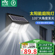 雷士（NVC）太陽能庭院燈路燈戶外壁燈投光燈農(nóng)村光控+遙控650lm+照約35㎡