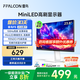 FFALCON雷鳥F5 23.8英寸 100Hz MiniLED電競顯示器 99%SRGB 低藍光 護眼認證 HDR400 電腦顯示屏