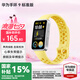 華為（HUAWEI）手環(huán) 9 標(biāo)準(zhǔn)版【情定七夕】運(yùn)動智能兩周續(xù)航心率睡眠血氧監(jiān)測游泳防水送男女士朋友禮物10 檸檬黃【曬單二選一】
