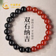 中國黃金雙石納吉手鏈女黑曜石紅瑪瑙手串七夕情人節(jié)禮物送女友老婆紀念日 黑曜石紅瑪瑙手串8n