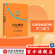 長尾理論 為什么商業(yè)的未來是小眾市場(chǎng) 克里斯安德森 中信出版社圖書