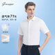 喬治白Giuseppe/喬治白夏季純棉短袖免燙襯衫溫莎領(lǐng)商務(wù)修身工裝男襯衣 白色 39