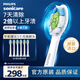 飛利浦（PHILIPS）電動牙刷頭 鉆石亮白型牙刷頭 適配HX9352HX9362HX9332HX9372 6支 裝鉆石亮白HX6063/67白色