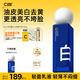 C咖專(zhuān)研耀白光感精華乳100g美白淡斑抗衰老提亮膚色補水保濕乳液