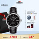 天梭（TISSOT）龔俊同款手表 力洛克系列男表 瑞士自動(dòng)機械皮帶商務(wù)表畢業(yè)禮物