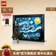 樂高（LEGO）積木 3D星空拼裝裝飾玩具模型 生日禮物【D2C限定款】 21333 梵高星月夜