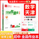 全品作業(yè)本 七7年級 上冊 語(yǔ)文 數學(xué) 英語(yǔ) 歷史 道德與法治 生物 地理 同步練習 2025秋 天津地區使用 數學(xué)上冊（RJ天津）