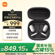 小米（MI）Xiaomi開放式耳機(jī)Pro【國家補(bǔ)貼】耳掛式5單元無感佩戴藍(lán)牙耳機(jī) 適用于安卓蘋果手機(jī) 曜石黑
