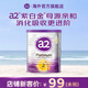 a2奶粉 紫白金版 較大嬰兒配方奶粉營養(yǎng)好吸收 2段400g 【試用專享】2段400g嘗鮮裝