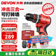 大有（Devon）京東集采JC系列12V無刷沖擊手電鉆電動(dòng)螺絲刀工具 5209自營專供S7
