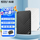 科碩（KESU） 移動(dòng)硬盤大容量USB3.0 安全加密高速機(jī)械外接硬盤 魅力黑+硬盤包 1TB -雙盤備份（性價(jià)比推薦）