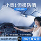 佳百麗汽車(chē)遮陽(yáng)擋雙層前擋風(fēng)玻璃遮陽(yáng)簾車(chē)內(nèi)防曬隔熱遮陽(yáng)板小號(hào)
