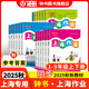 2025新鐘書金牌上海作業(yè)一二三四五六年級七年級八年級九年級上下冊上海作業(yè)語文數(shù)學(xué)英語物理化學(xué)/第一學(xué)期/第二學(xué)期上海小學(xué)教輔讀物課外資料書 滬教版小學(xué)教輔 6上數(shù)學(xué)【新版】