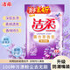 潔柔薰衣草香氛洗衣粉8.4斤大袋批發(fā) 非皂粉洗衣液 持久留香 深層去污