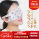 蘄艾熱敷蒸汽眼罩艾絨中草包蘄艾艾草發(fā)眼貼緩解眼疲勞貼艾灸黑眼圈睡 蘄艾蒸汽眼罩（中藥款20片裝） 湖北蘄春