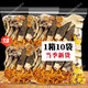 胖東來(lái)甄選正宗云南菌菇湯包云南特產(chǎn)松茸羊肚菌干貨燉雞煲湯食材 七彩菌湯包50gX5袋【5顆羊肚菌】