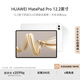 華為HUAWEI MatePad Pro 12.2英寸華為平板電腦雙層OLED 2.8K全面屏辦公創(chuàng)作學(xué)生學(xué)習(xí) 宣白 12+256GB