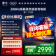 FFALCON【直播間2369】雷鳥 家電國家補(bǔ)貼 鵬7 25款 75英寸 游戲電視 288Hz高刷4K超高清液晶智平板電視機(jī) 75英寸 75S385C Pro-J 75鵬7 25款 節(jié)能版