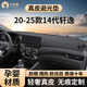 平安鹿日產(chǎn)14代軒逸經(jīng)典舒適中控臺(tái)防曬墊儀表臺(tái)避光遮陽(yáng)墊改裝內(nèi)飾用品 20-25款14代軒逸*無(wú)痕定制 【孕嬰材質(zhì) 輕奢真皮】前墊