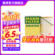 曼牌（MANNFILTER）HU7035y機油濾芯機油格濾清器適用輝昂奧迪A6L A6 A7 A8 Q7