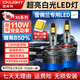 雪萊特（Cnlight）【雪佛蘭】探界者邁銳寶XL科沃茲科魯茲賽愛(ài)唯歐遠(yuǎn)近光專用LED燈