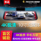PASENS全屏G99Pro流媒體4K極清行車(chē)記錄儀ADAS后盲區(qū)監(jiān)測(cè)倒車(chē)影像保速捷 五：G99Pro全屏流媒體