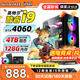 夏惠128G內(nèi)存酷睿i9升24核2T固態(tài)RTX4060獨顯臺式電腦主機家用游戲辦公設計師渲染電競直播裝電腦全套 主機+24英寸【高清護眼顯示器】 2：性價i9級30芯/32G/512G/1060
