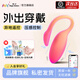 魅動火烈鳥max跳蛋女用小怪獸app遠程遙控外出穿戴靜音情趣玩具自慰器 【新手推薦】火烈鳥MAX-送潤滑禮包+定制內(nèi)褲