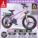 鳳凰山地自行車男女變速山地車碟剎青少年兒童自行車學(xué)生單車 星際 粉紫【變速】后座+LED燈+三刀輪 20寸【適合125-160cm】