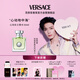 范思哲（VERSACE）侯明昊同款心動(dòng)女士香水30ml 七夕禮物生日禮物送女友心動(dòng)地中海