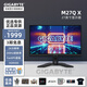 技嘉M27Q X 27英寸IPS 2K 240Hz原生1ms HDR400 Type-C電競顯示器KVM技術(shù)內置音箱原廠(chǎng)模組 M27Q X