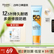 法蘭琳卡修顏隔離防曬霜50mlSPF50+高倍防曬防水防汗提亮防紫外線男士女士