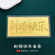 老廟黃金金條吉言金鈔 足金投資金理財收藏送禮生日禮物 1g【新婚快樂(lè )】