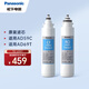 松下（Panasonic）凈水器濾芯 適用于純飲水機TK-AD59C\TK-AD69T 專(zhuān)用濾芯TK-LD01 濾芯TK-LD01適用AD59C/AD69T