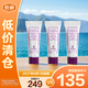 希思黎（Sisley）黑玫瑰煥采精華霜10ml*3【臨期清倉】
