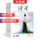 讀者下半月刊雜志 2025年10月起訂閱 全年訂閱 1年12期 青年文學(xué)文摘 心靈讀本 青年文學(xué)文摘讀物 精選文學(xué)讀物 心靈雞湯 小說(shuō)散文文學(xué)文摘期刊雜志 雜志鋪
