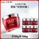 玉蘭油（OLAY）大紅瓶空氣霜50g緊致抗老抗皺護(hù)膚品女士保濕面霜生日禮物送女友