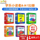 英文原版進口 First Little Readers A-H 學(xué)樂小讀者系列6套共132冊 英語啟蒙教材 專業(yè)分級閱讀 贈送音頻 暢銷書 零基礎(chǔ)培養(yǎng)親子閱讀興趣習(xí)慣 兒童小學(xué)生精美插畫繪本