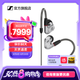 森海塞爾有線耳機(jī)IE900/IE600/IE300旗艦級HIFI生日父親節(jié)畢業(yè)禮物品入耳式監(jiān)聽可拆卸MMCX掛耳式音樂耳塞 IE900【旗艦級HiFi耳機(jī)】
