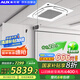 奧克斯（AUX）中央空調(diào)天花機5匹變頻冷暖 一級能效 節(jié)能省電 商用空調(diào)吸頂空調(diào)380V KFR120QW/BPR3QDS(B1)-G