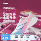 李寧×英雄聯(lián)盟聯(lián)名赤兔8PRO跑步鞋男鞋新款馬拉松體測(cè)運(yùn)動(dòng)鞋ARPV003