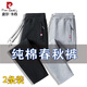 皮爾卡丹（pierre cardin）純棉休閑褲子男士秋冬季高檔彈力大碼中青年運(yùn)動寬松長褲直筒衛(wèi)褲 黑色直筒+淺灰直筒【春秋款】 2XL （130-150斤）